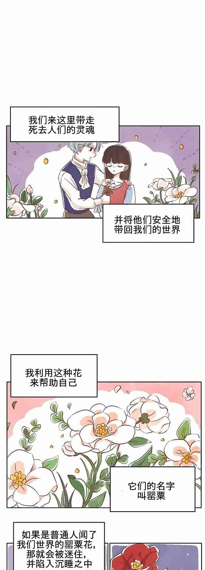 1话 第5页