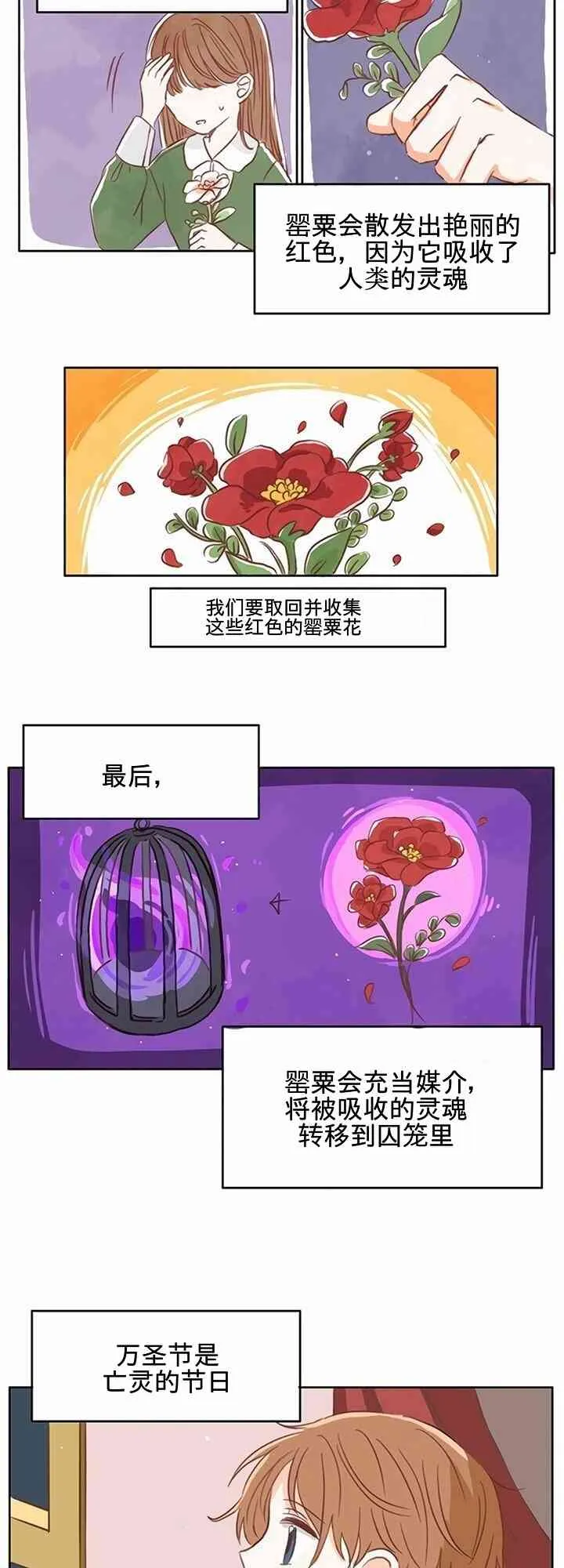 1话 第6页
