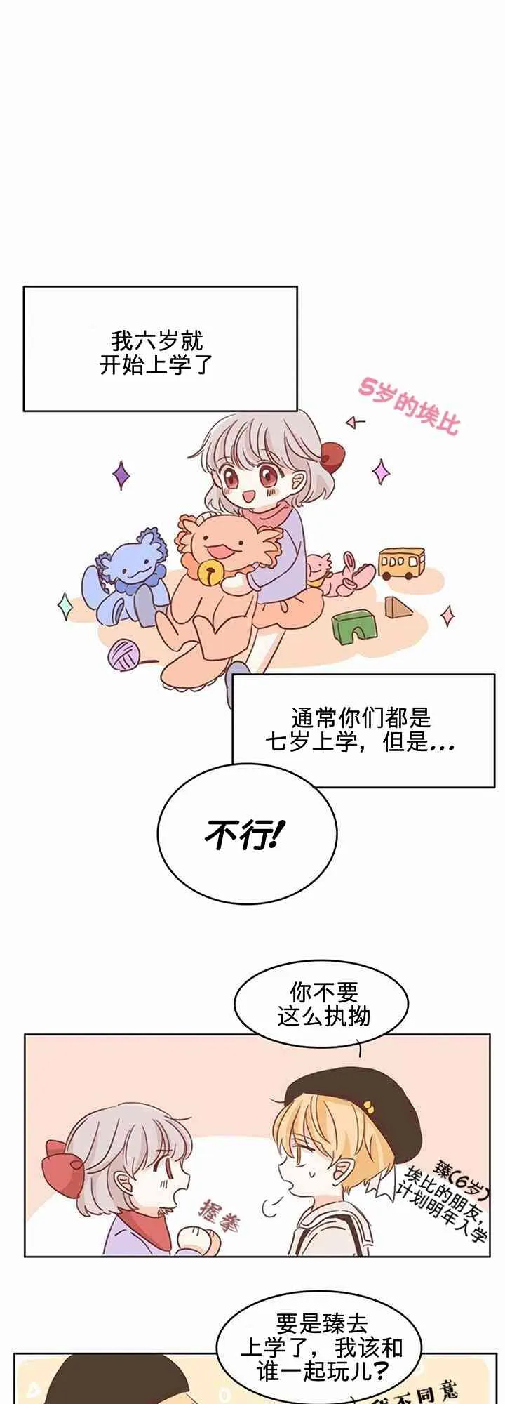 1话 第8页