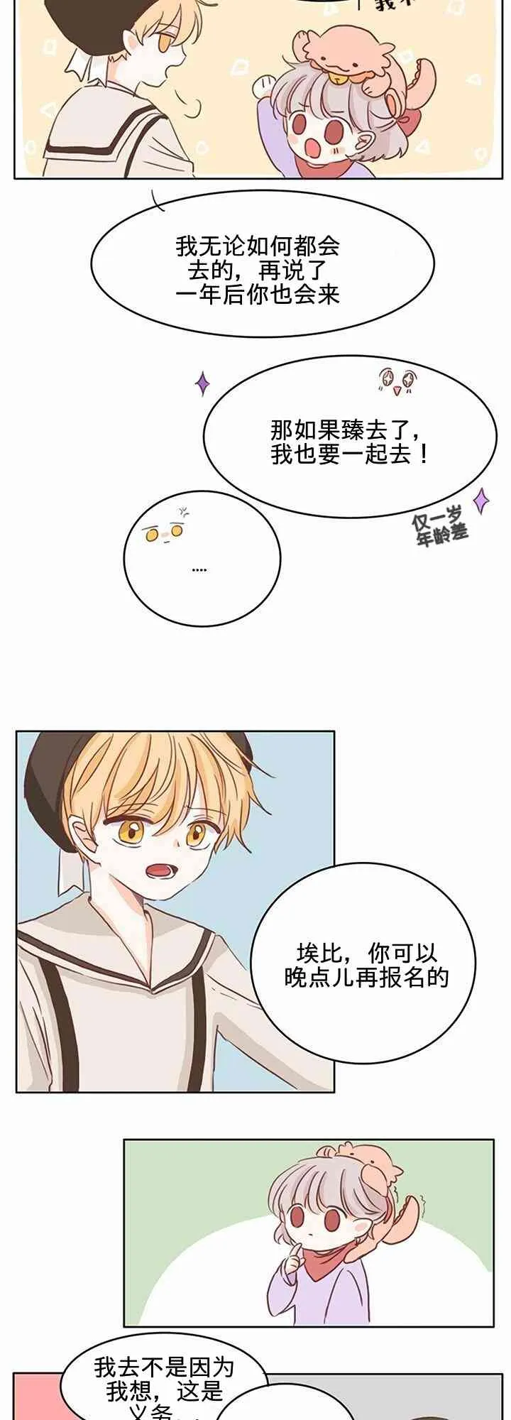 1话 第9页