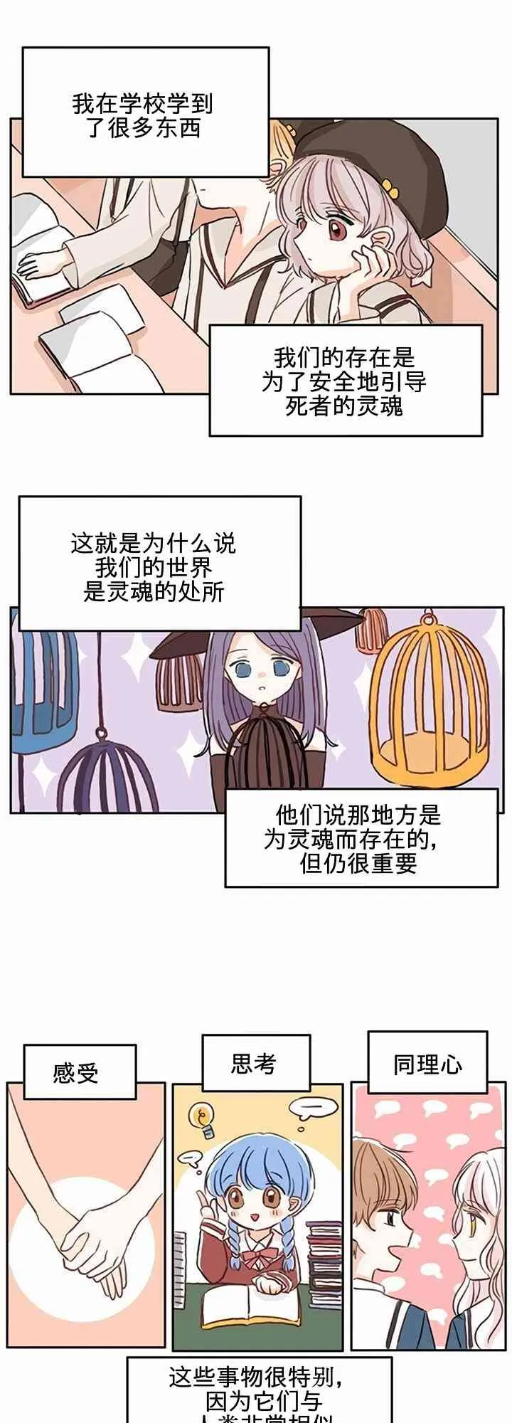1话 第11页