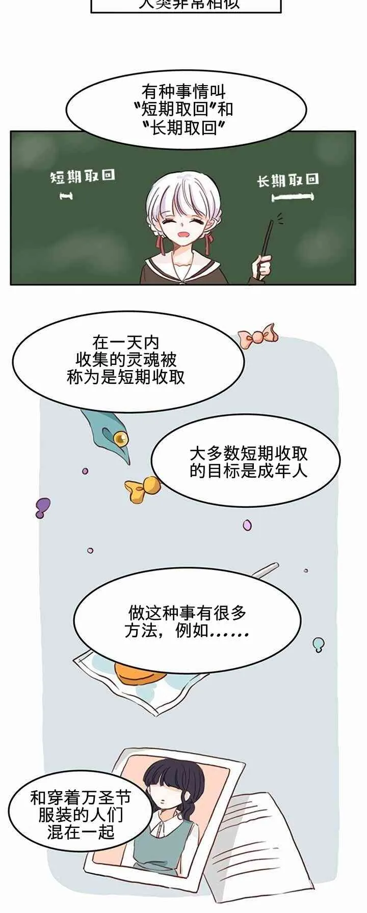 1话 第12页
