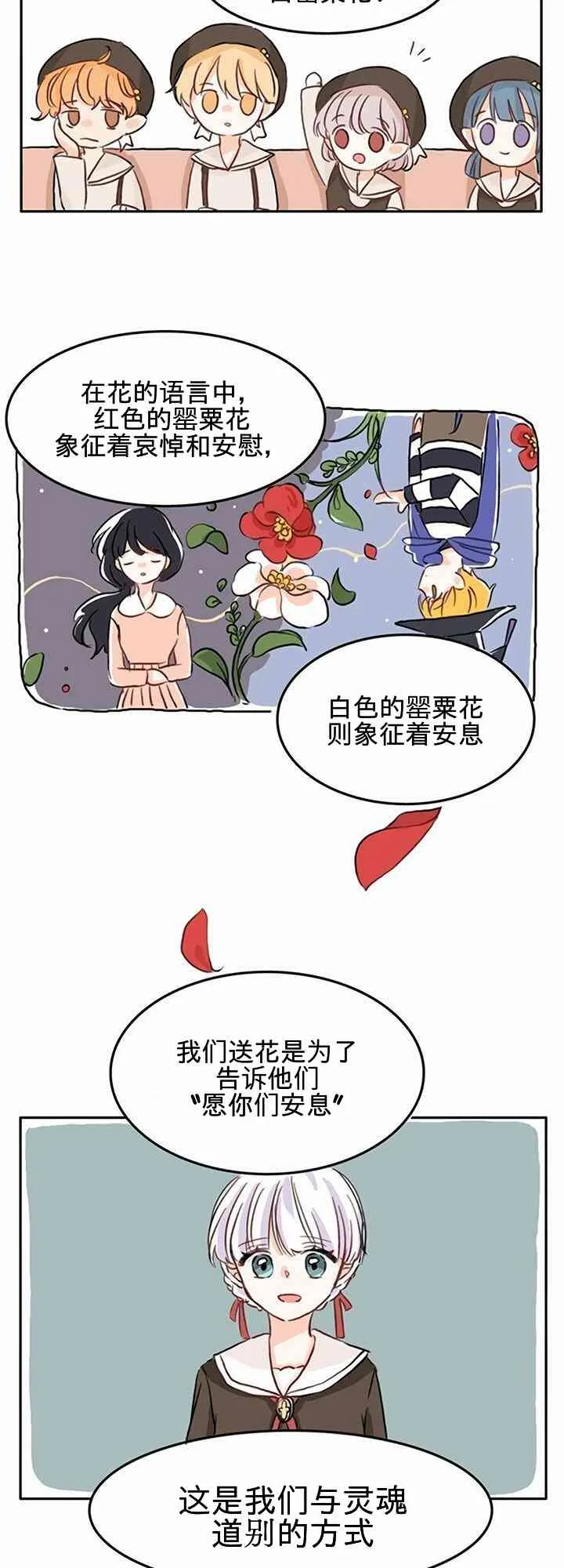 1话 第14页
