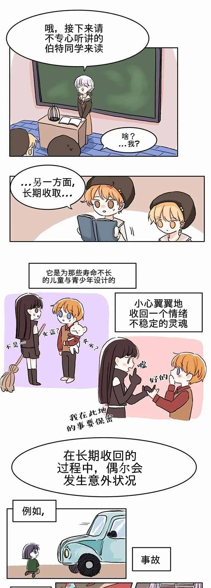 1话 第16页