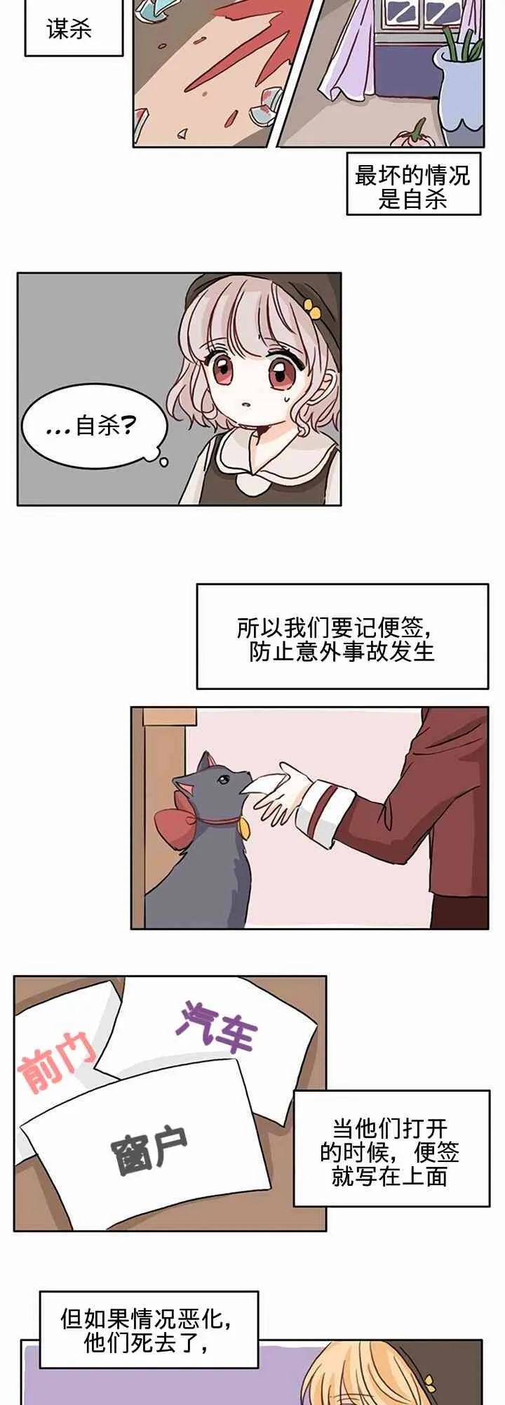 1话 第17页