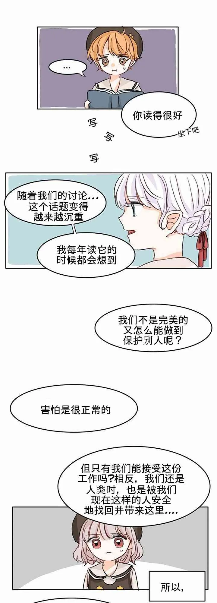 1话 第19页
