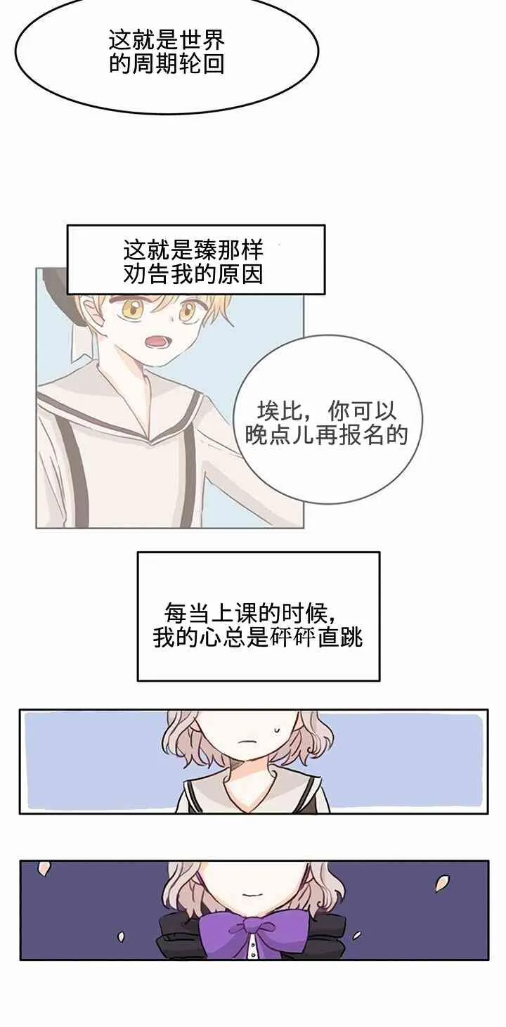 1话 第20页