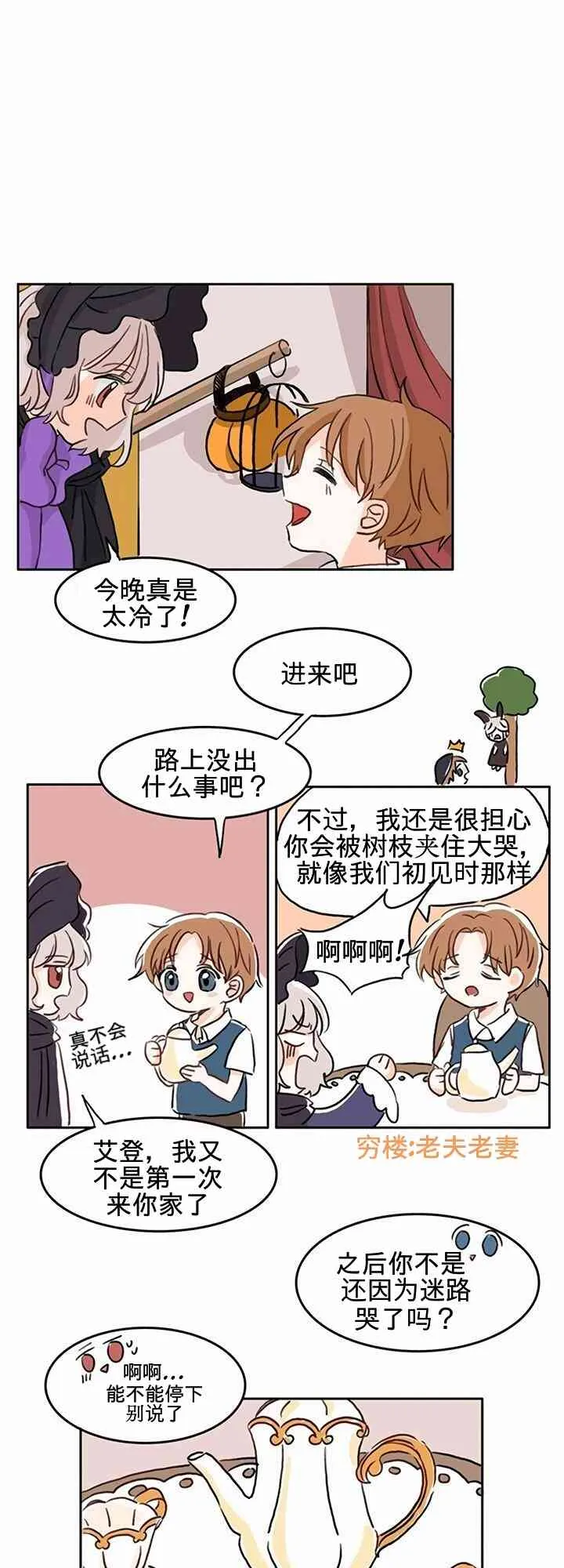 1话 第21页