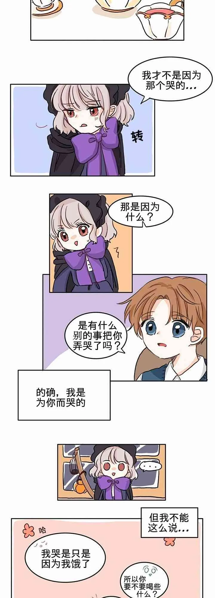 1话 第22页