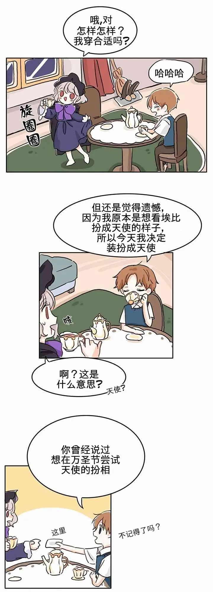 1话 第24页