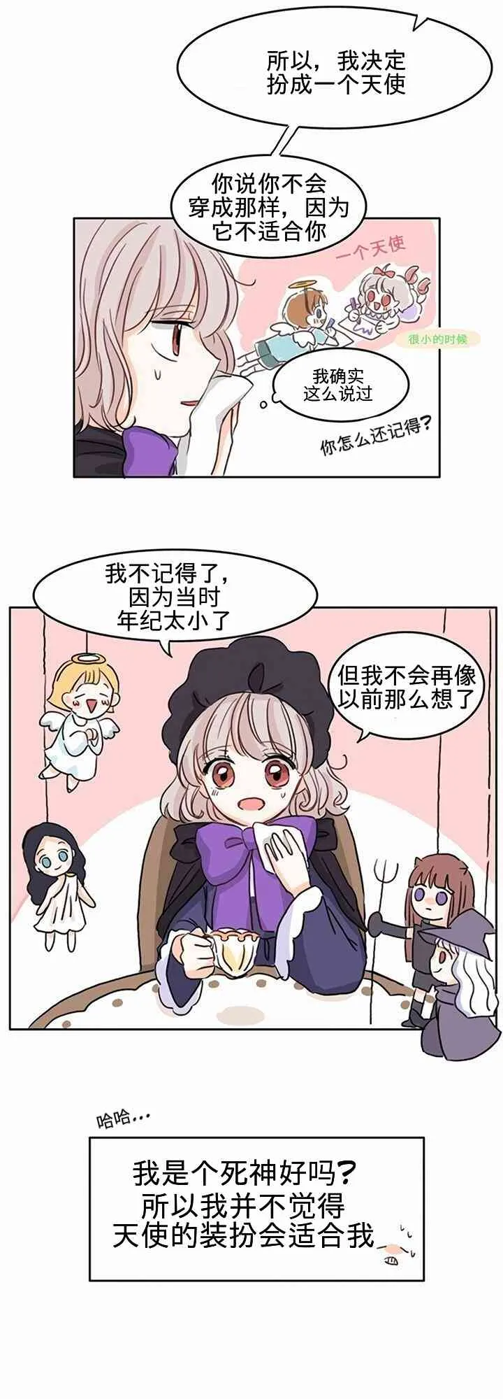 1话 第25页