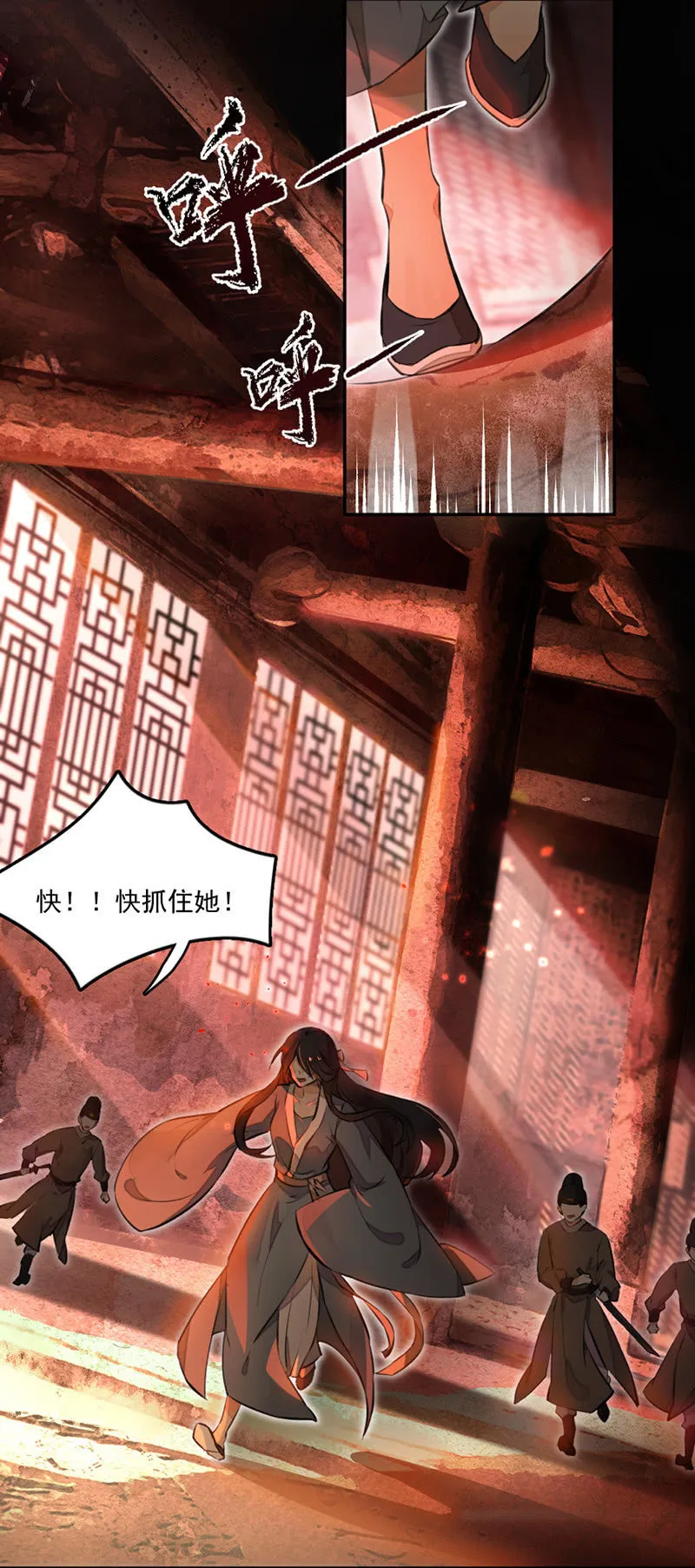剜心剔骨之痛 第2页