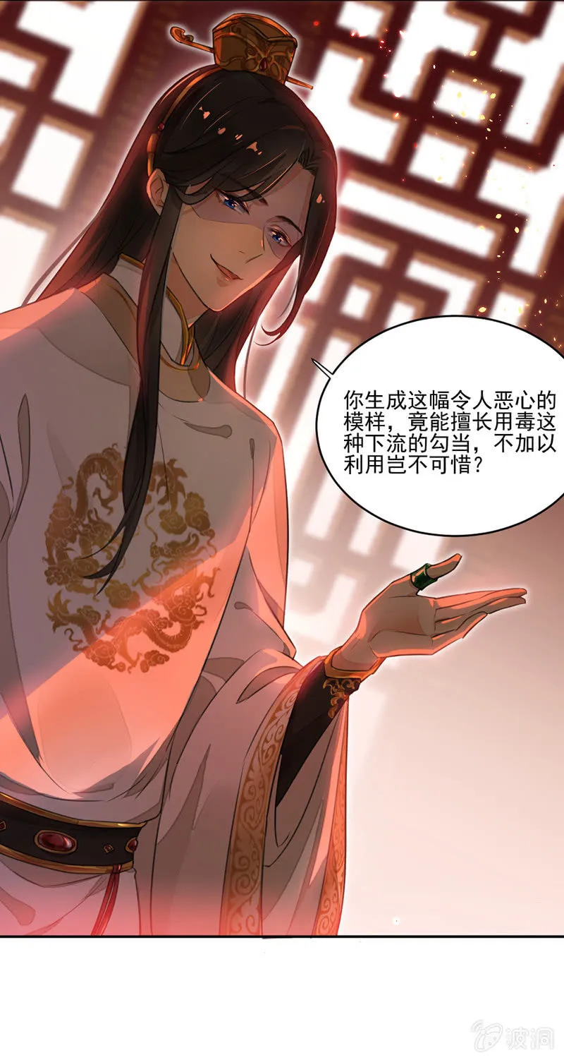 剜心剔骨之痛 第5页