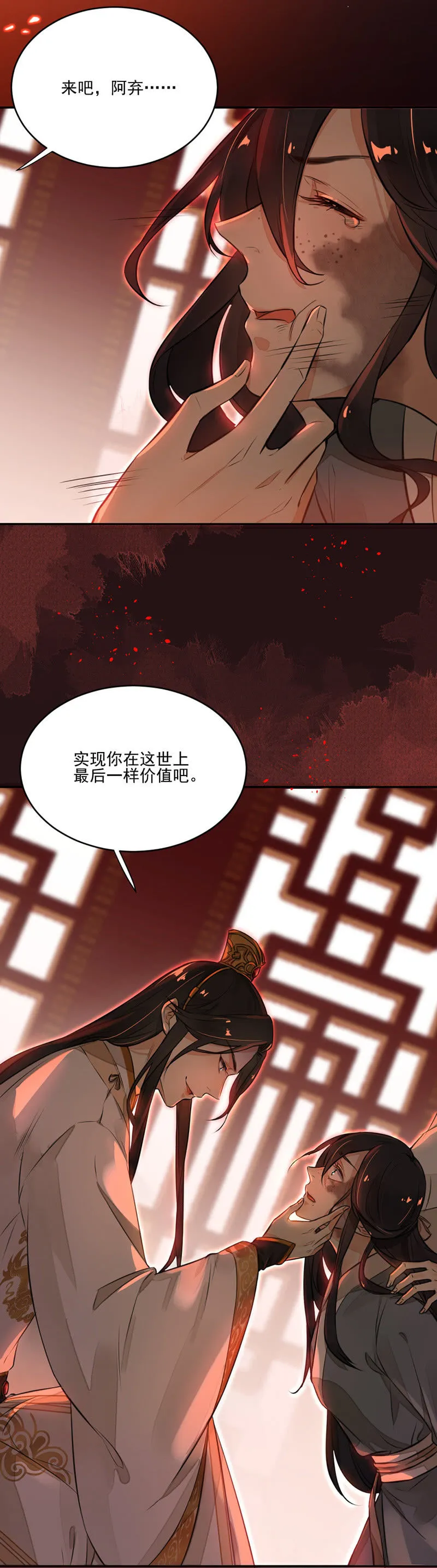 剜心剔骨之痛 第7页