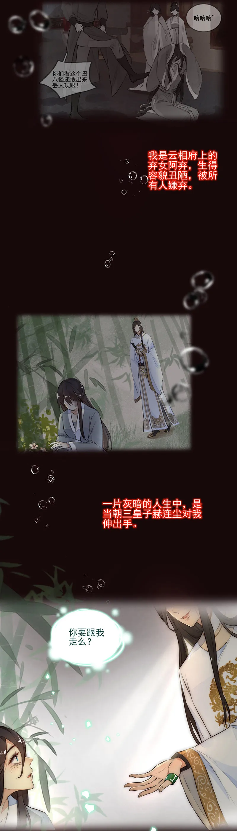 剜心剔骨之痛 第15页