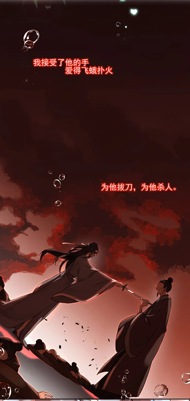 剜心剔骨之痛 第16页
