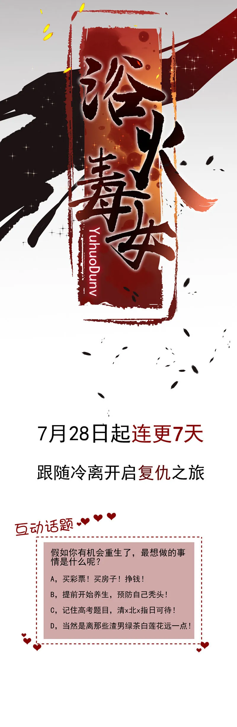 剜心剔骨之痛 第19页