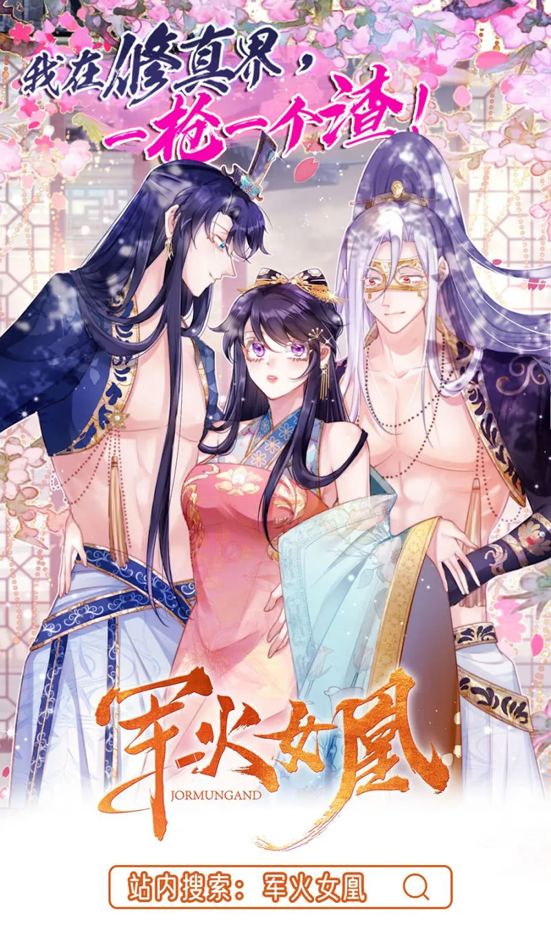 剜心剔骨之痛 第20页