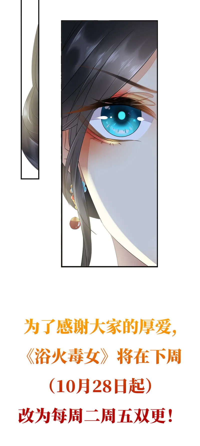 双更公告！ 第3页