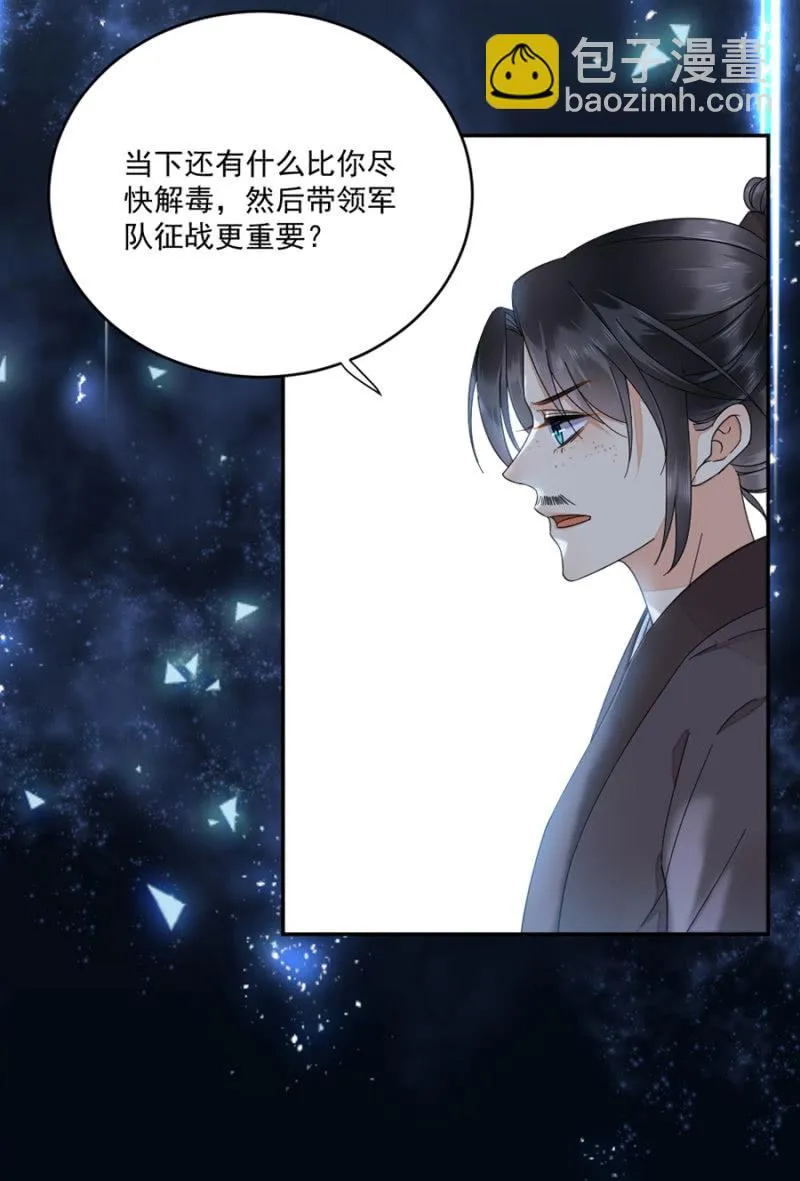 我来当你的家人 第3页