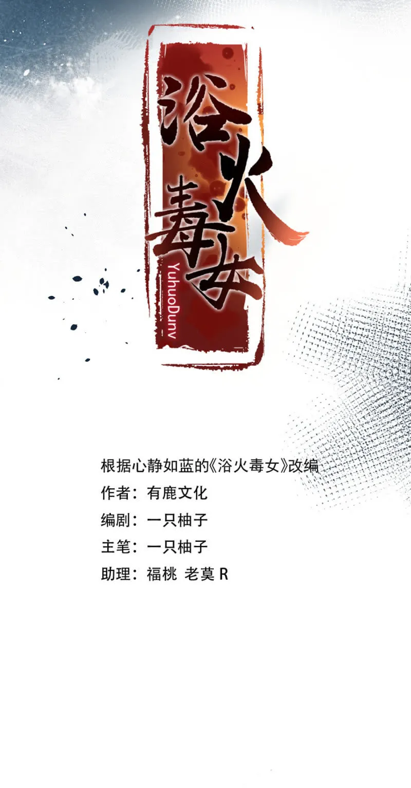 苗疆神女 第2页