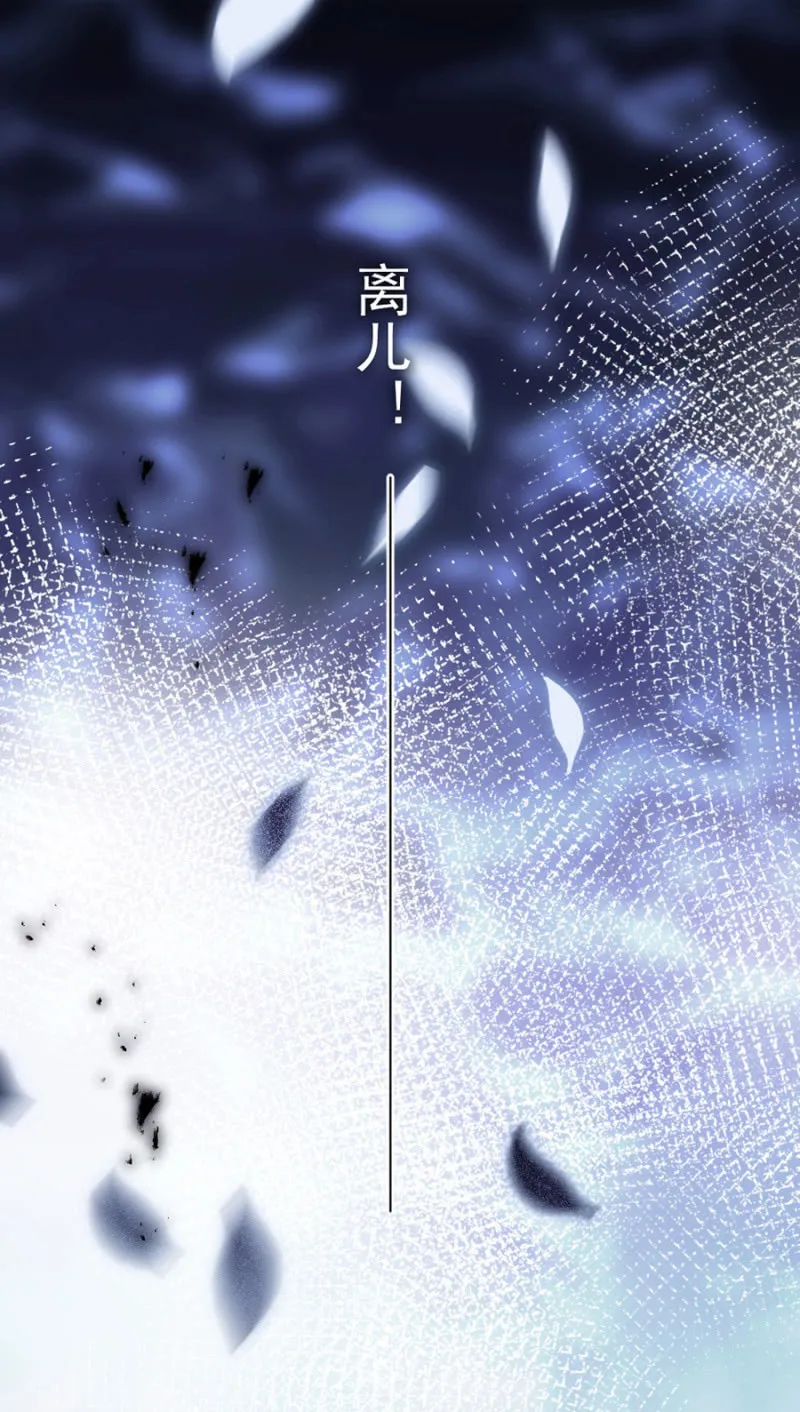 苗疆神女 第8页