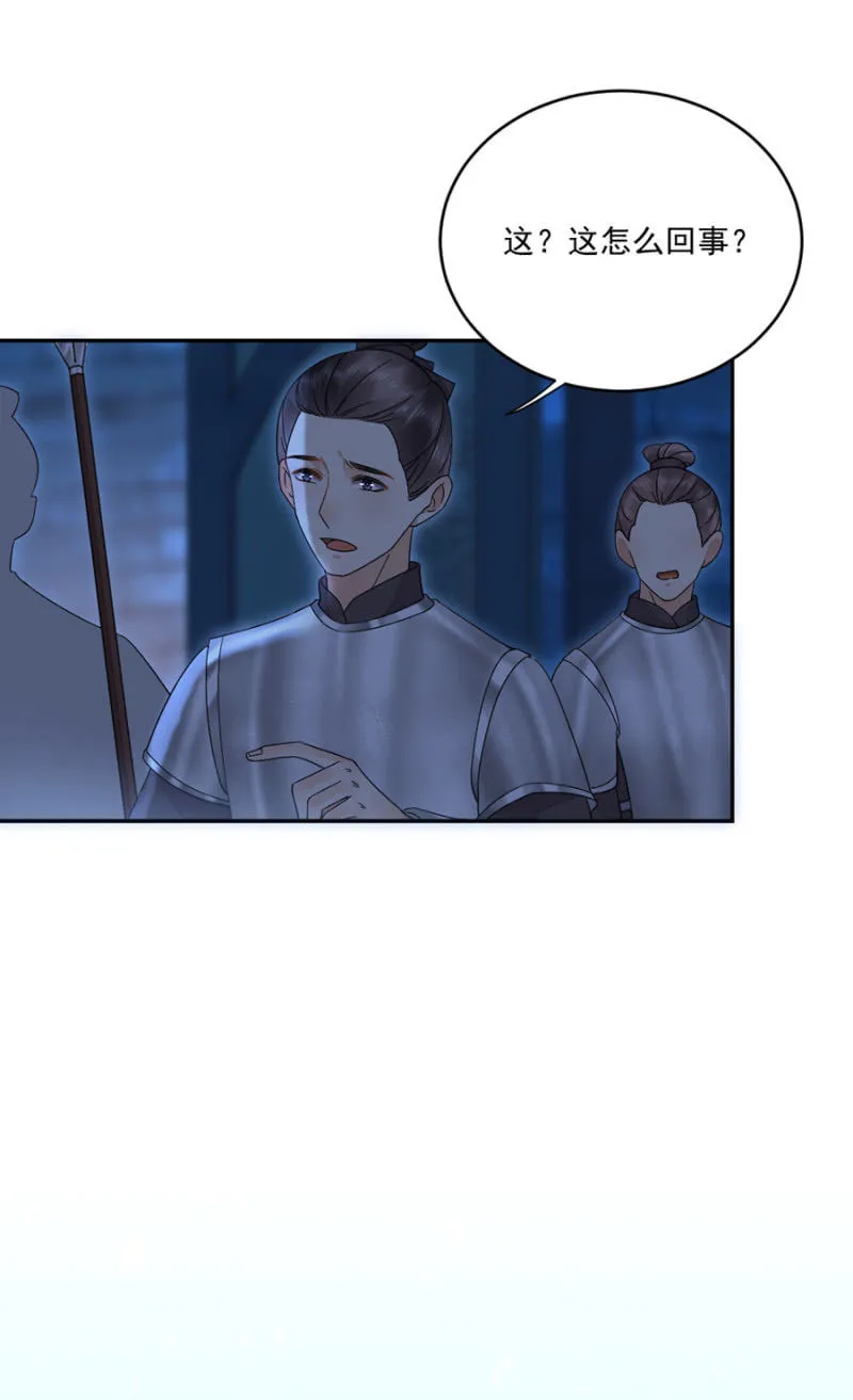 苗疆神女 第10页