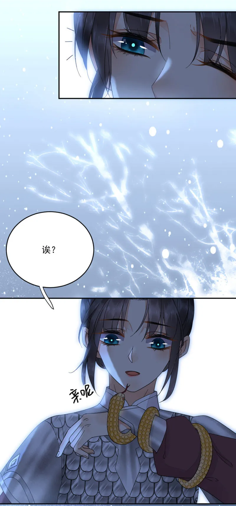苗疆神女 第11页