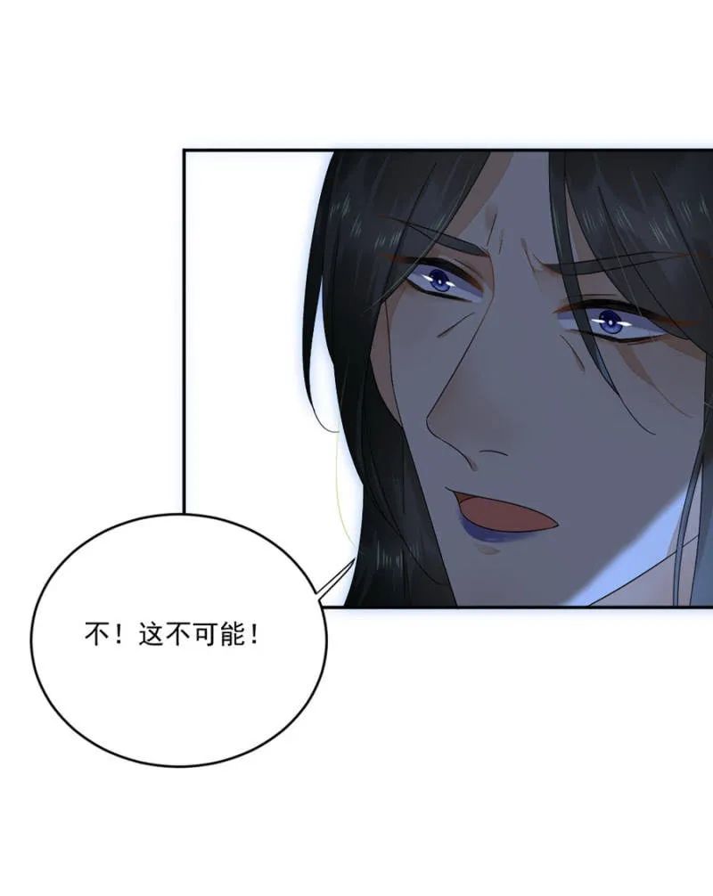 苗疆神女 第16页