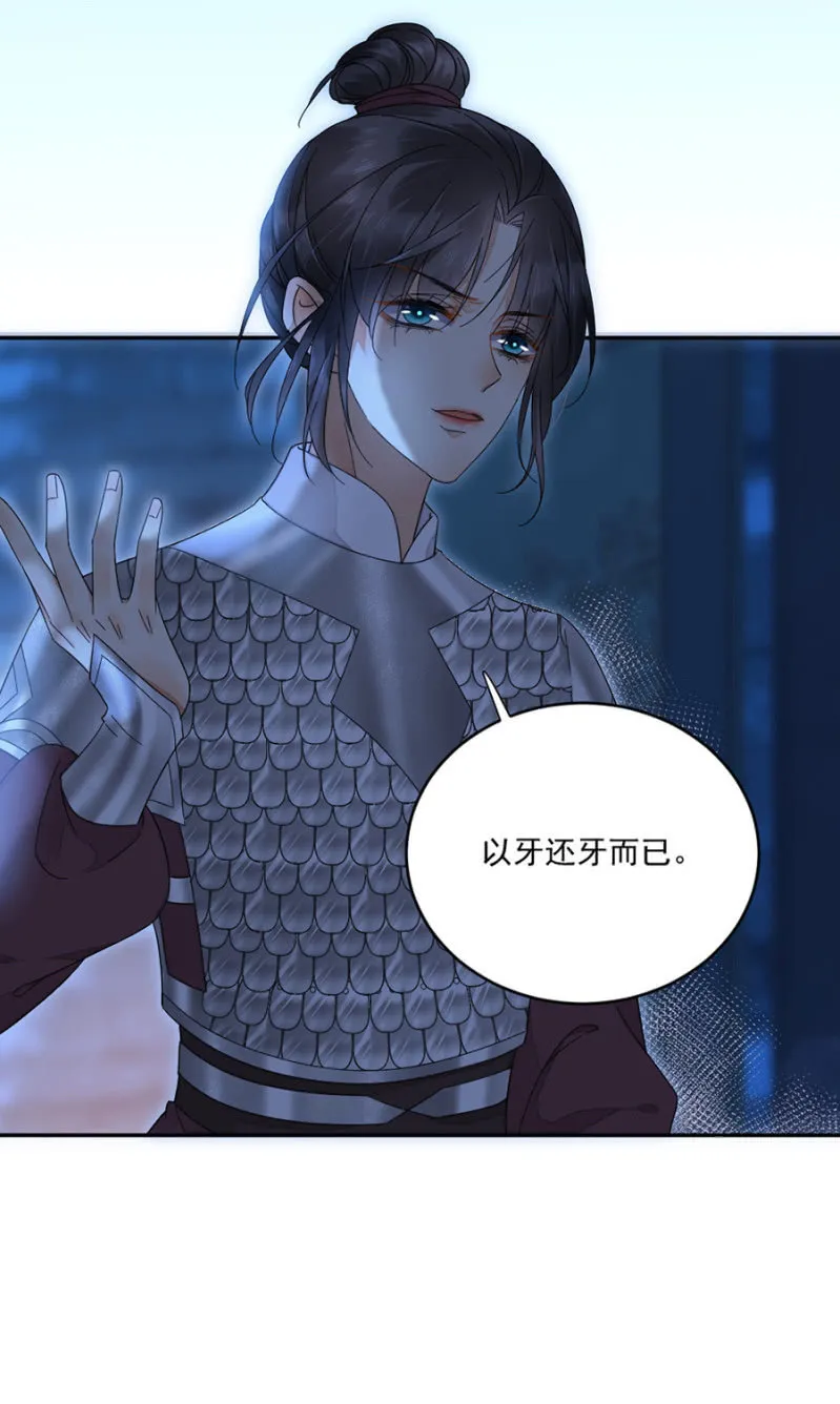 苗疆神女 第23页