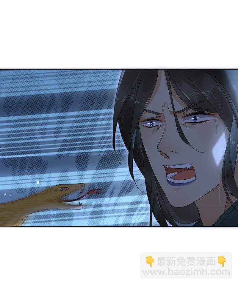 苗疆神女 第24页