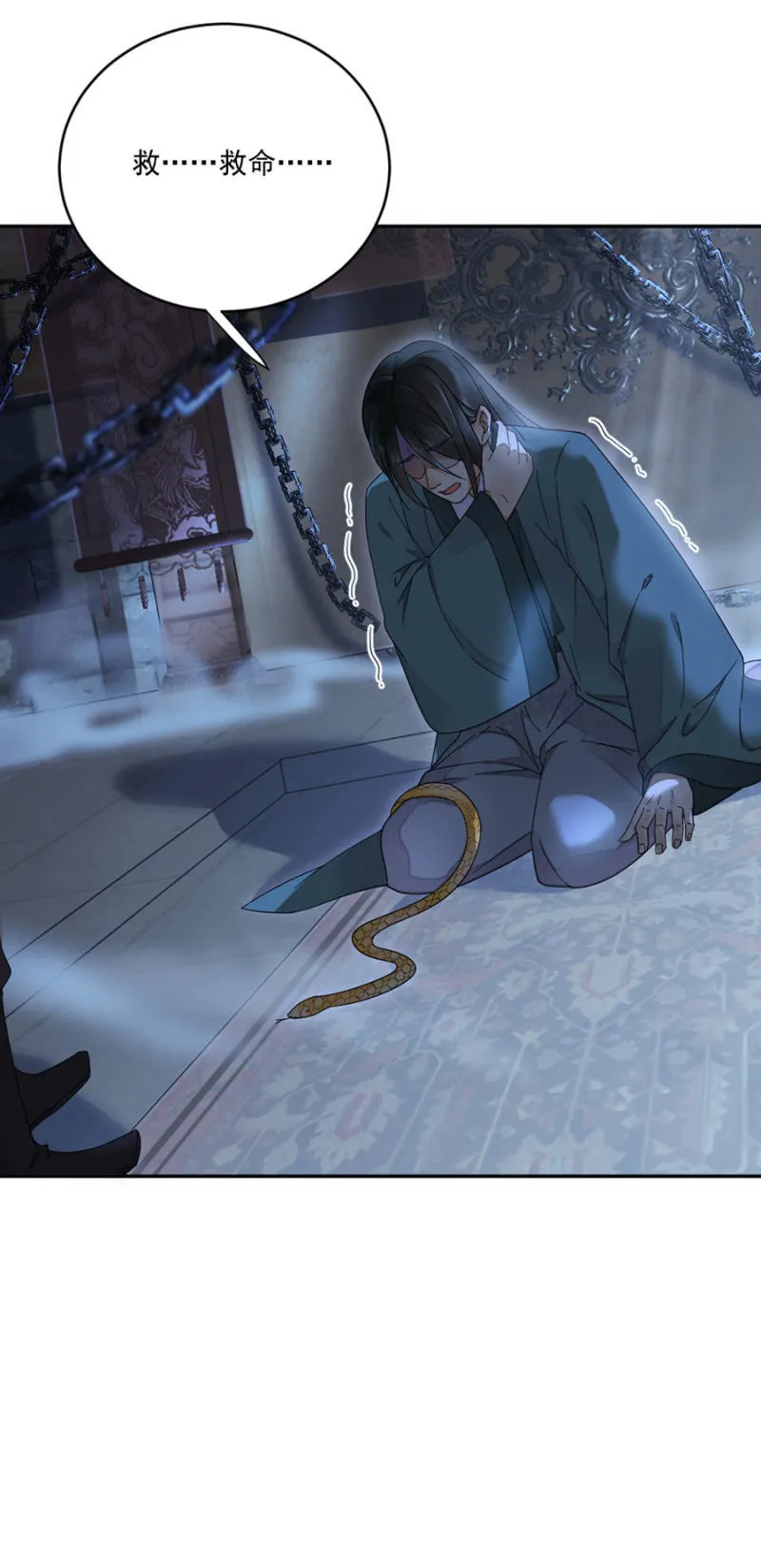 苗疆神女 第26页