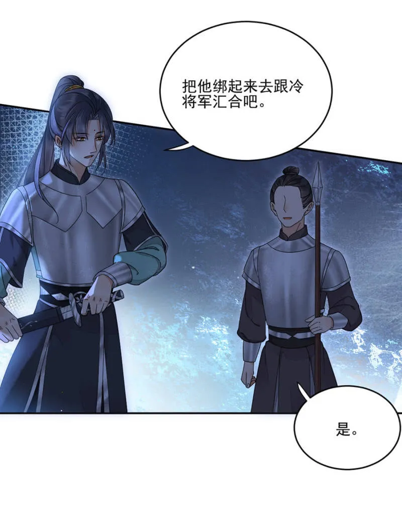 苗疆神女 第28页