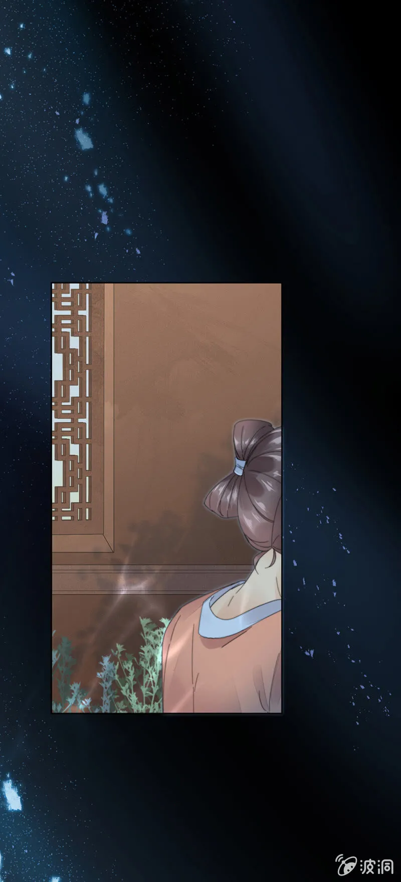 势力失衡 第13页