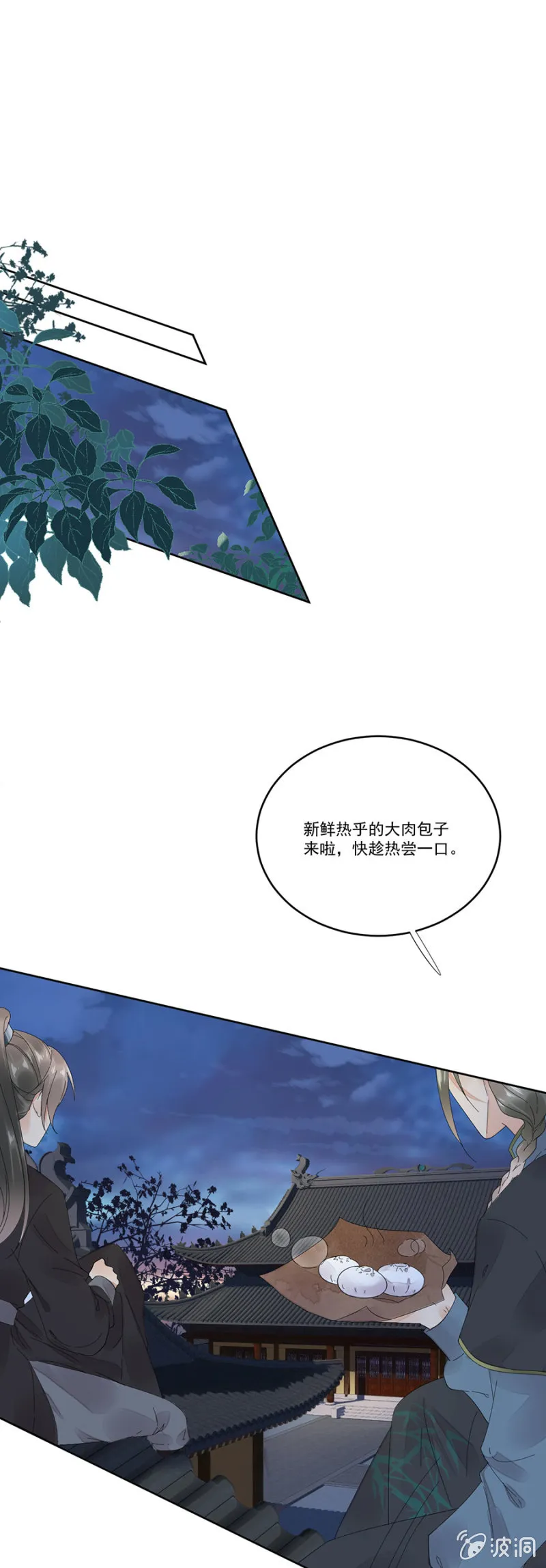 一出好戏 第1页