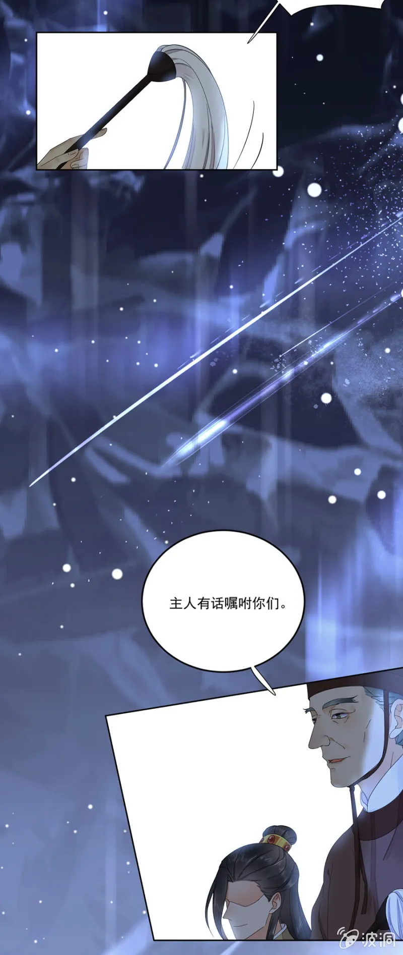 不要再受伤 第21页