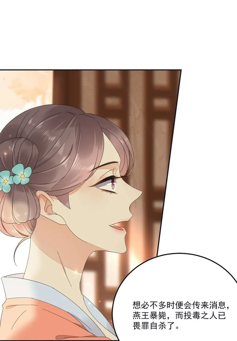 入宫叙旧 第24页