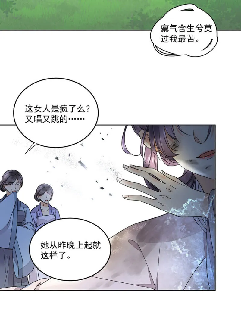 新婚礼物 第20页