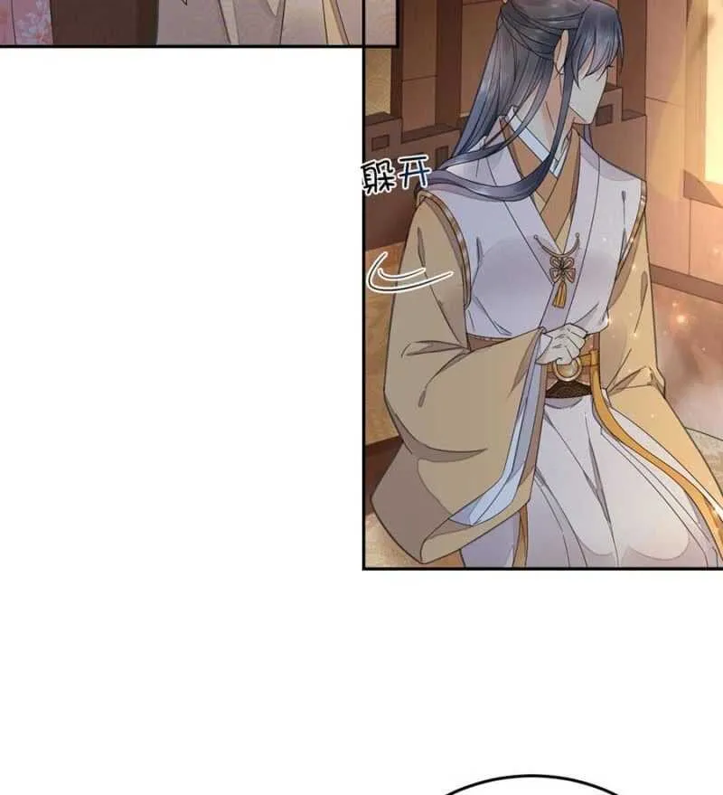 对你做坏事 第27页