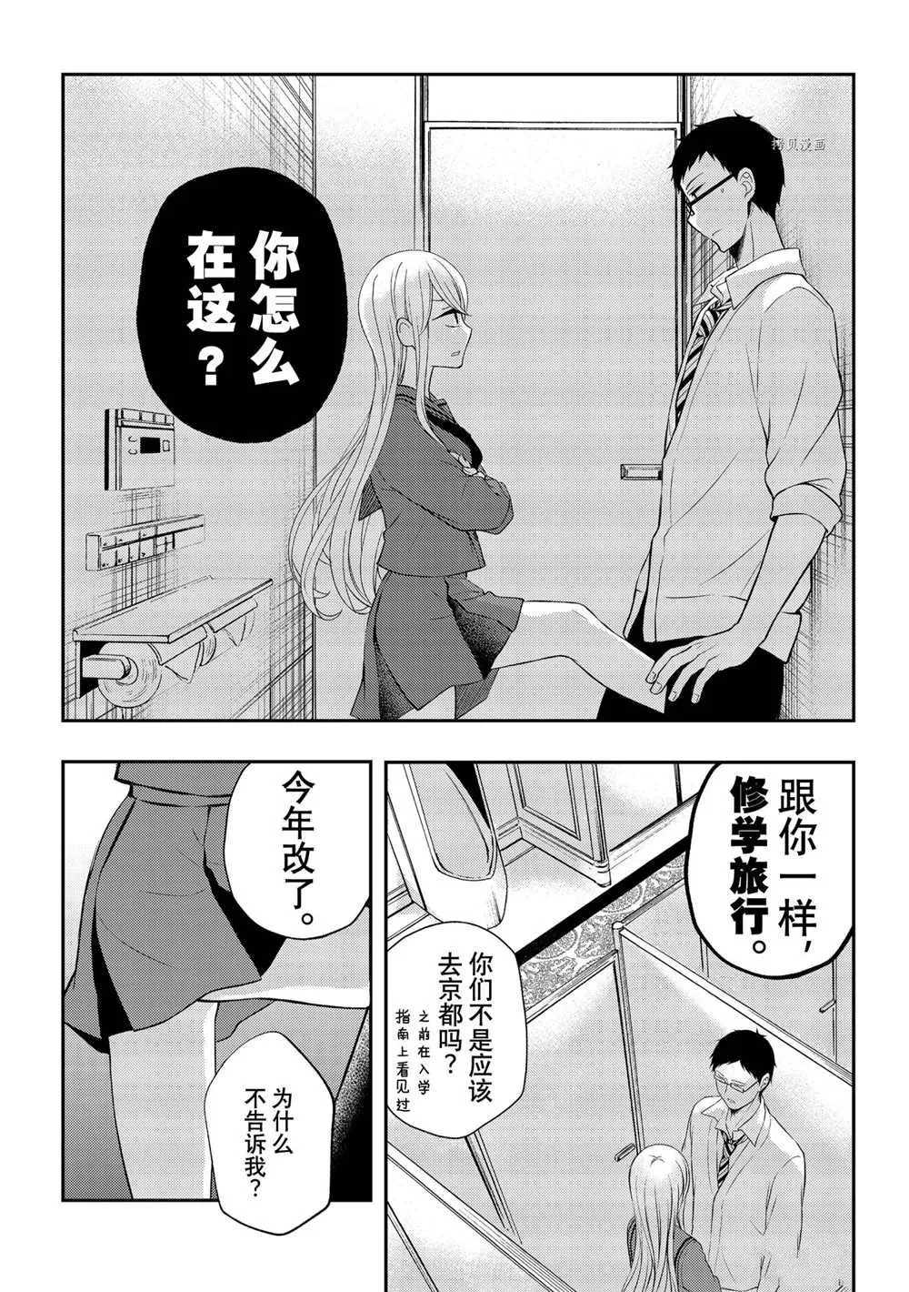 新连载69 第7页