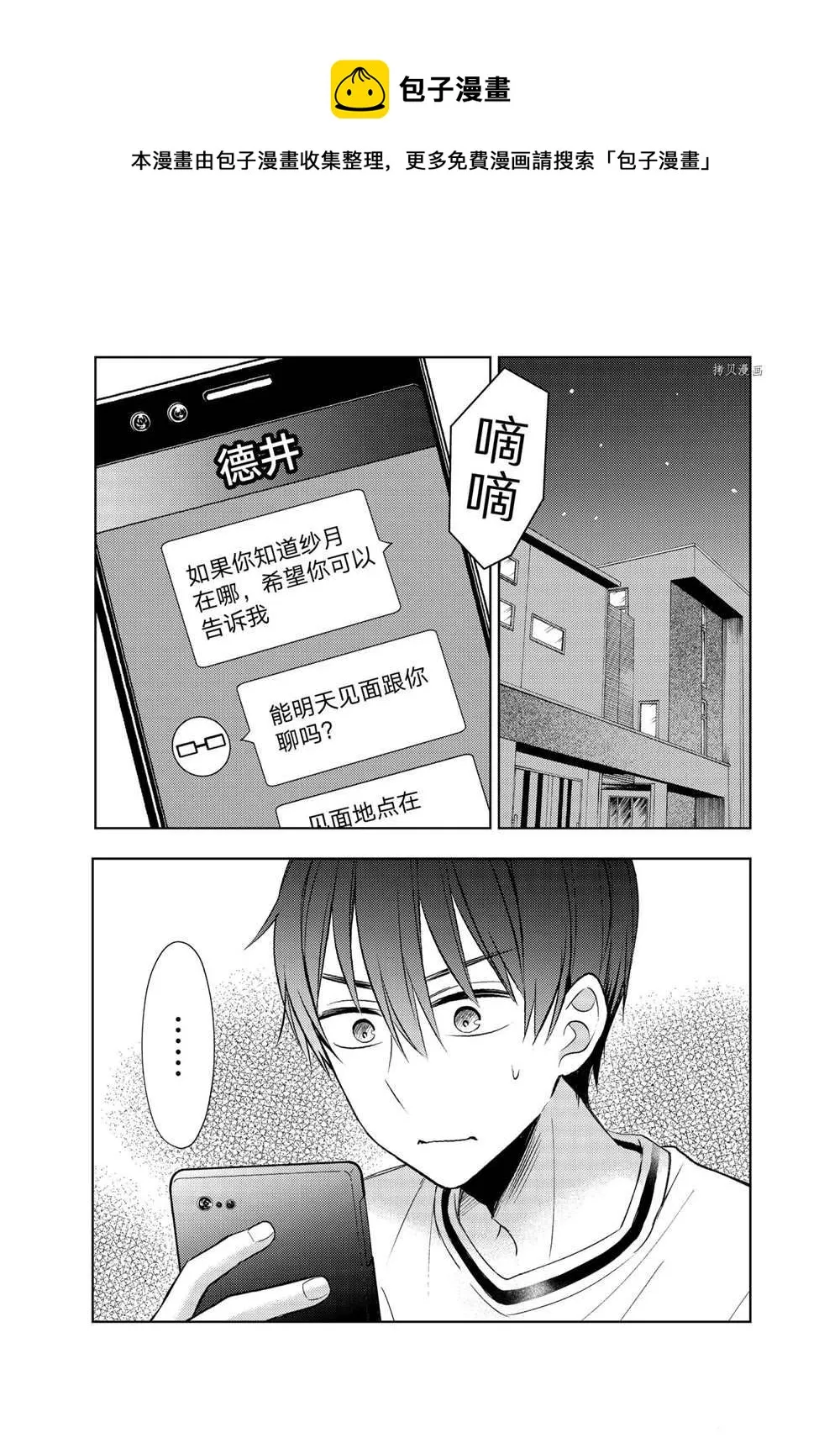 新连载67 第1页