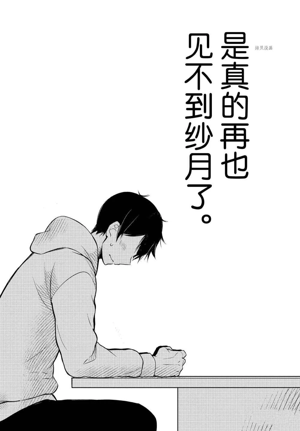 新连载67 第14页