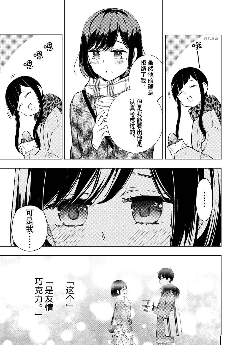 新连载67 第17页