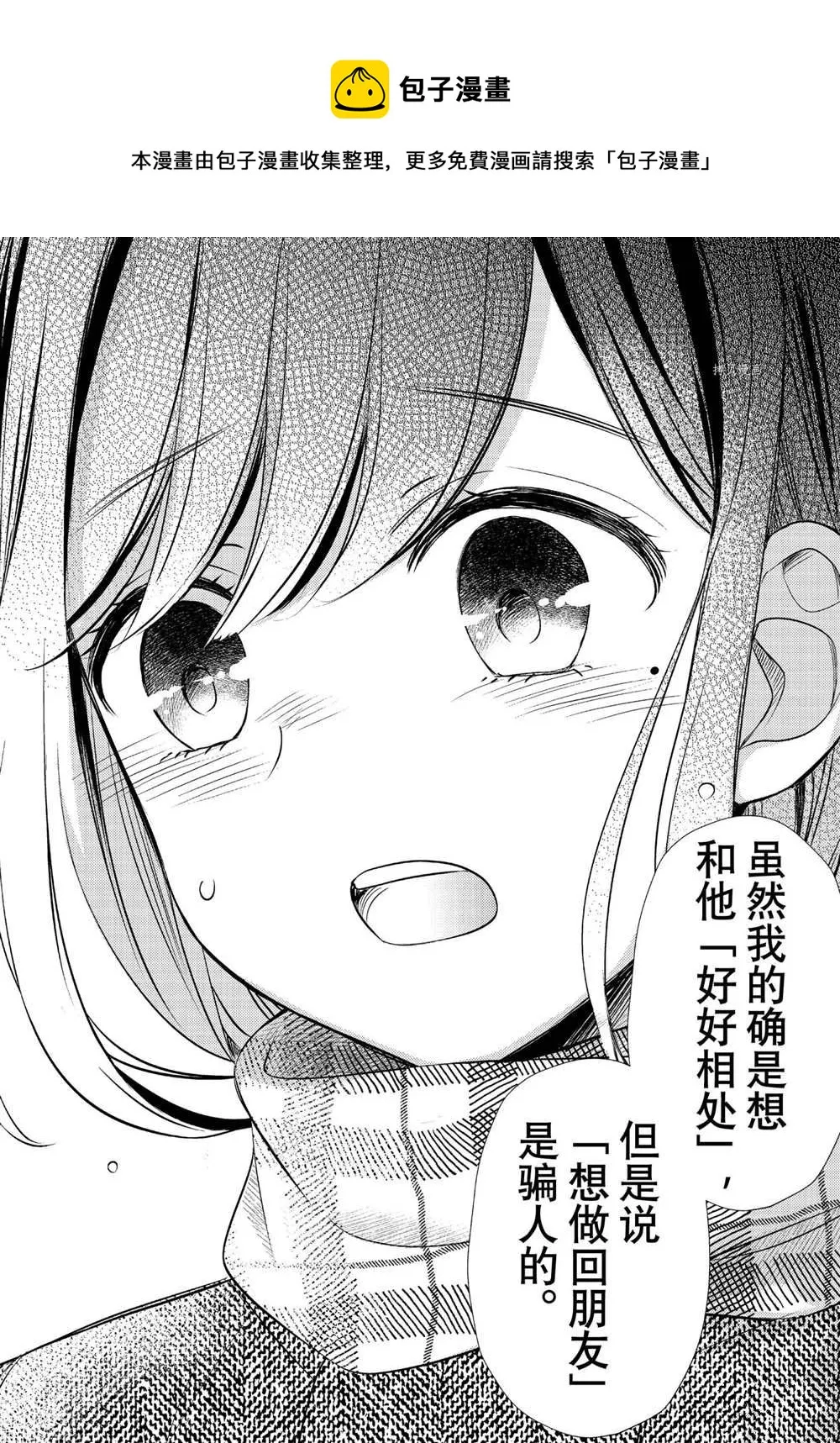 新连载67 第18页