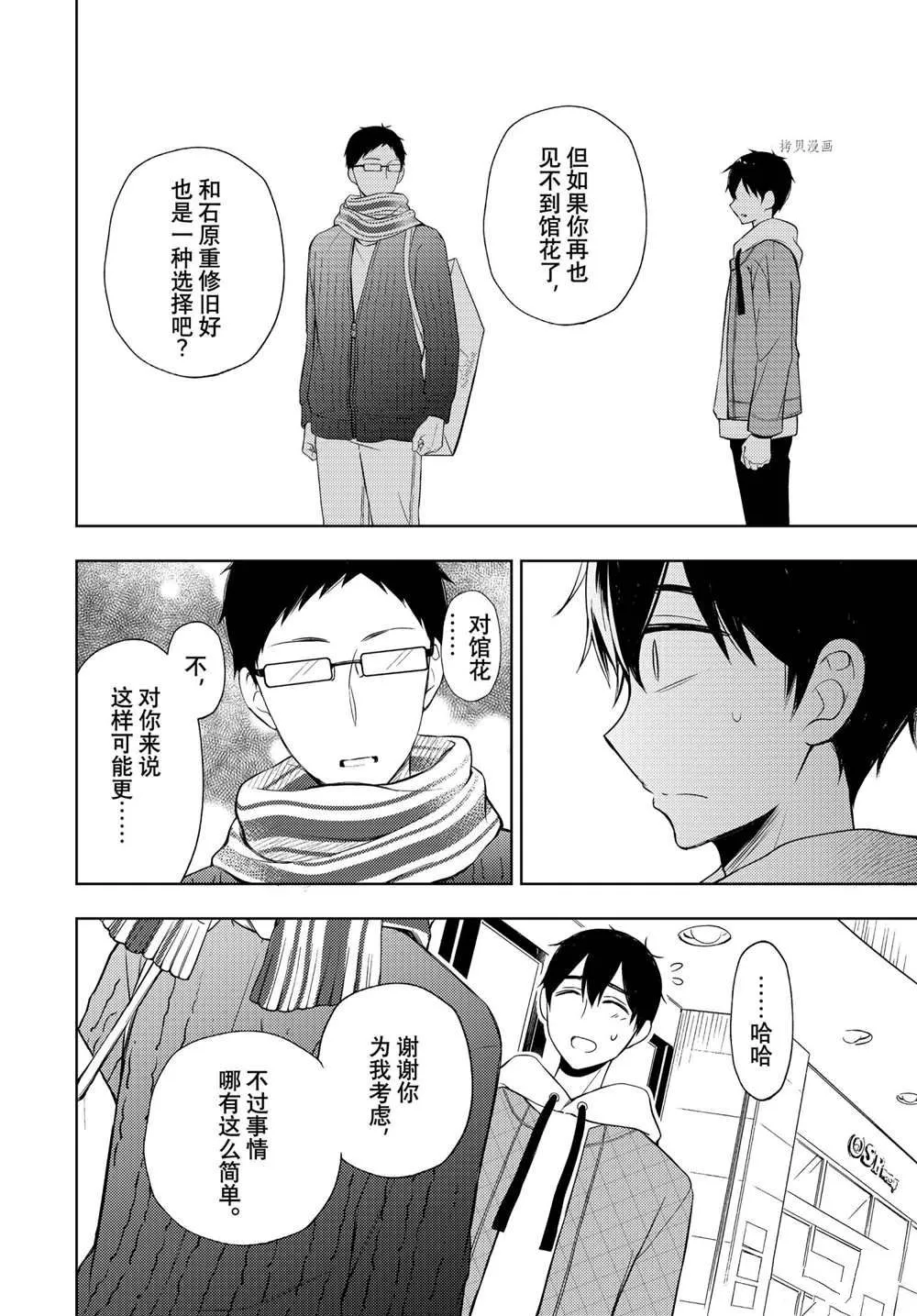 新连载67 第22页