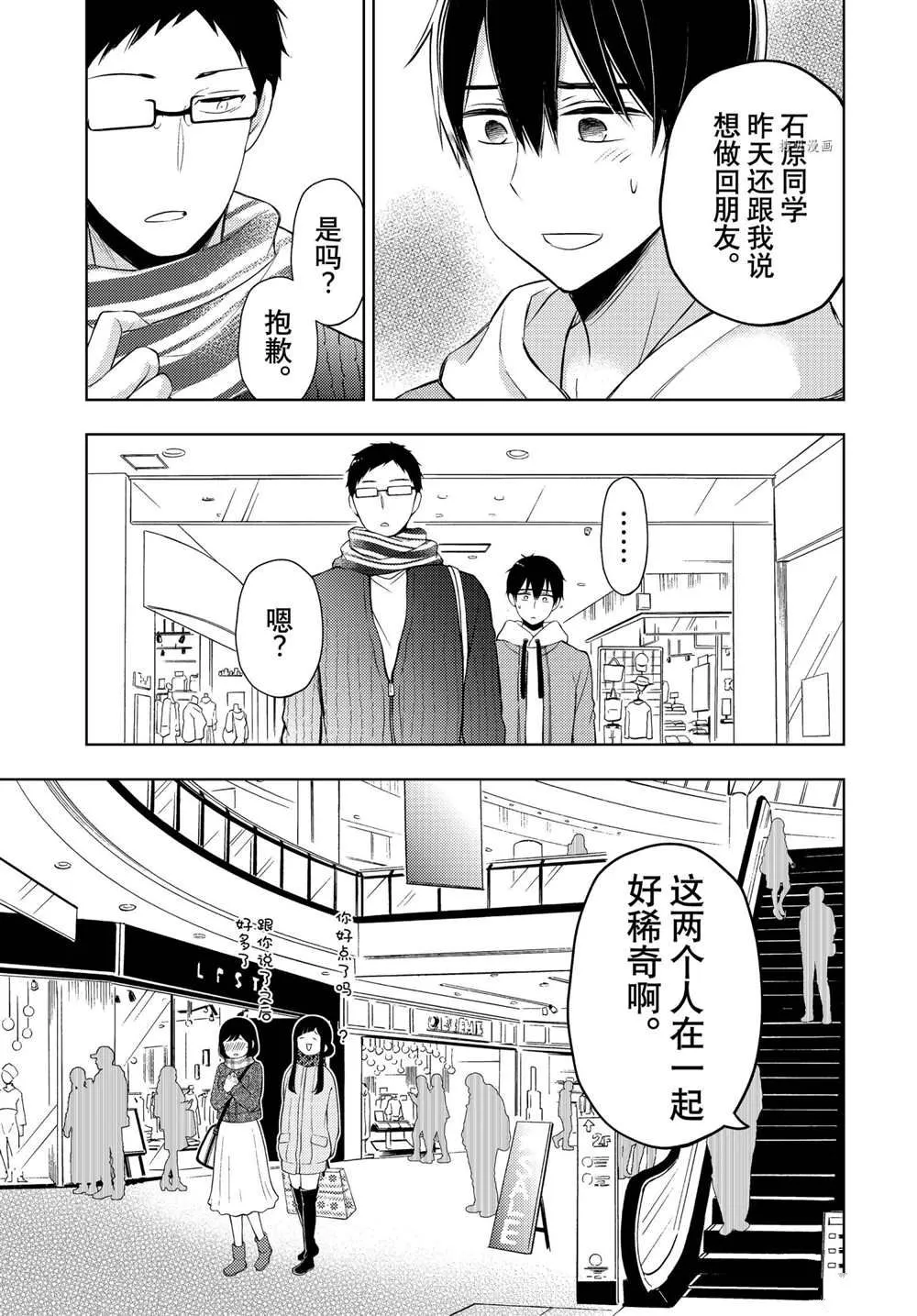 新连载67 第23页