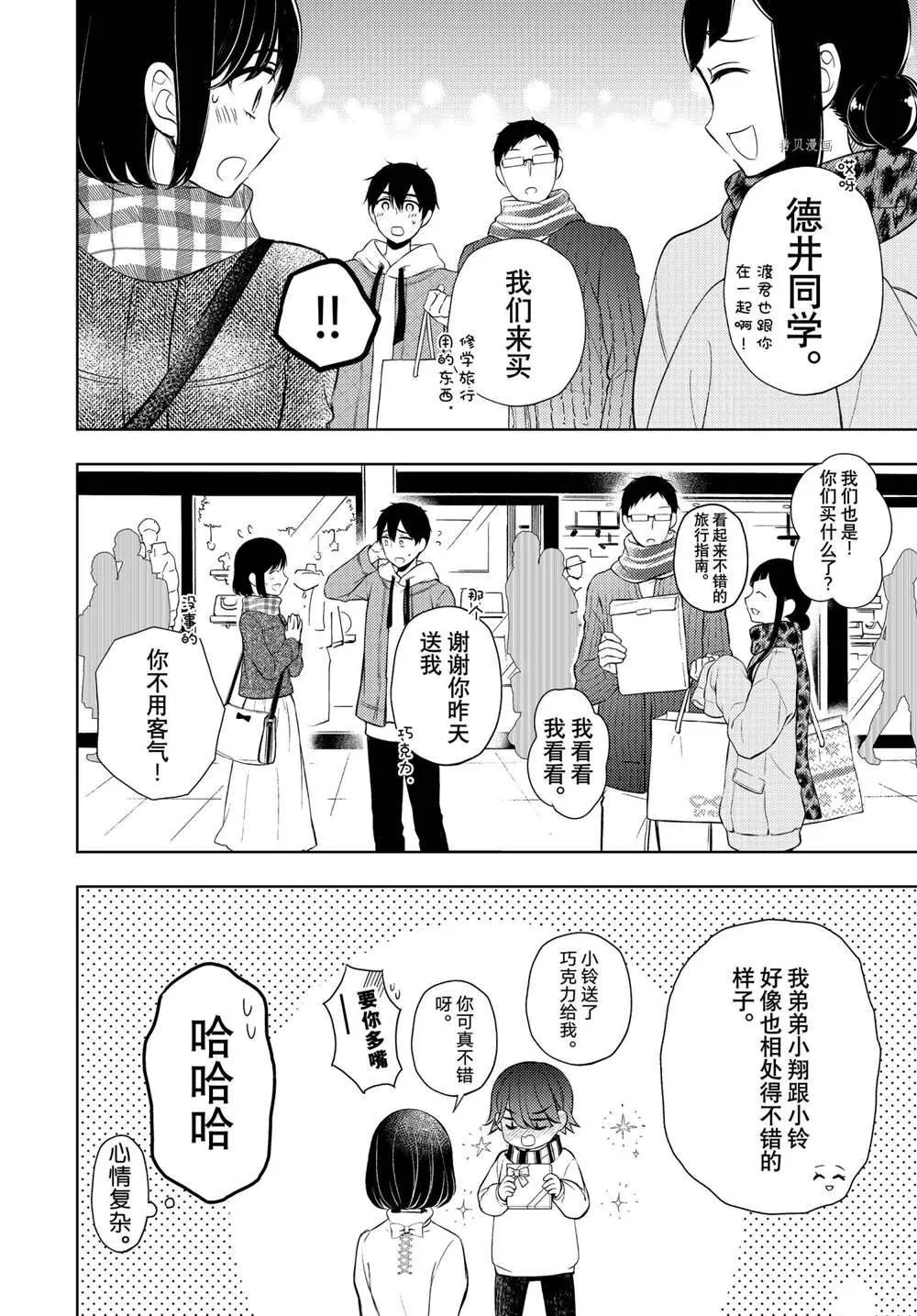 新连载67 第24页