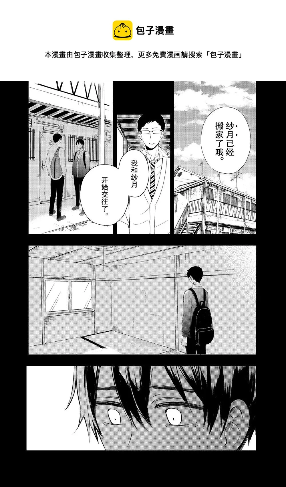 新连载59 第1页