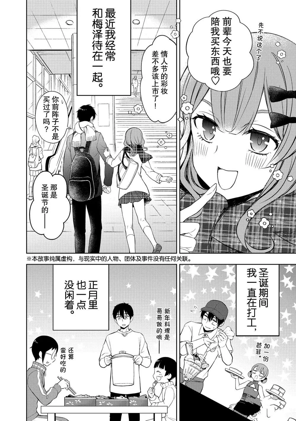 新连载59 第4页