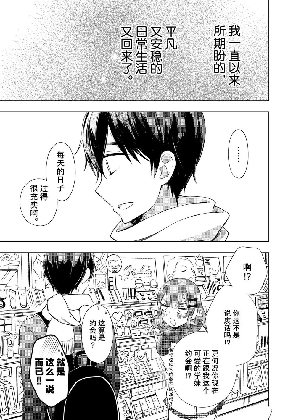 新连载59 第5页